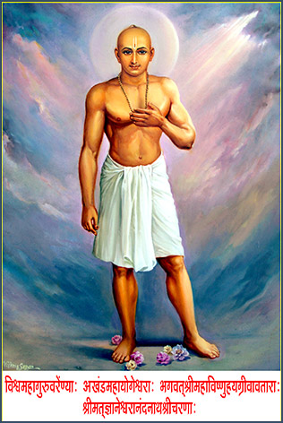 DnyaneshwarMaharaj